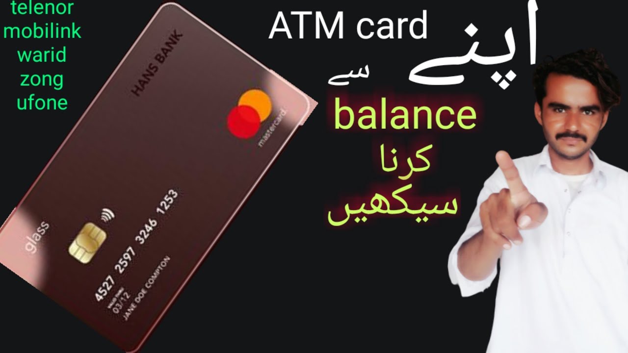 how to easyload from ubl app in urdu| ubl debit card se balance karne ka tarika