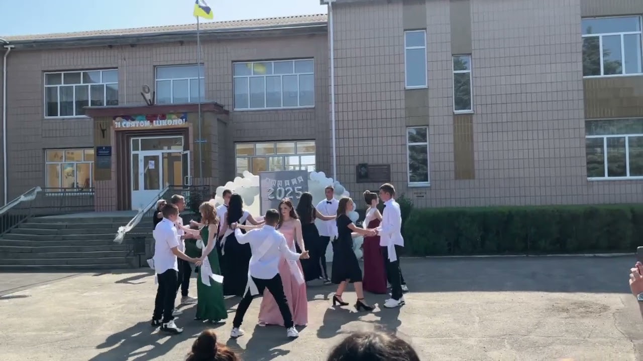 Вальс 2025 випуск 11 клас