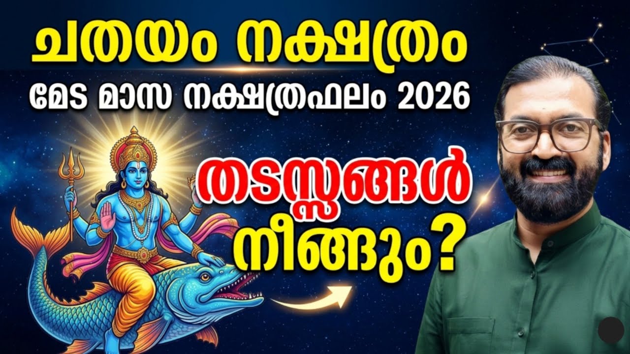 Chatham Nakshatra: 2026 Medam Month Result | 1201 Medam Month Prediction | Prasantham Astro 88486...