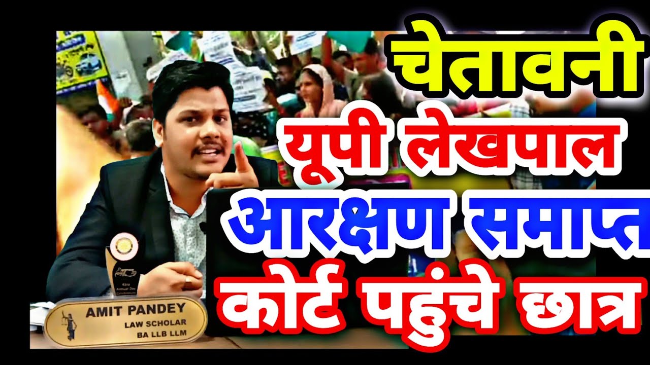 up lekhpal pet cut off / up lekhpal shortlist percentile |बड़ा भेदभाव|upsssc pet cut off for lekhpal