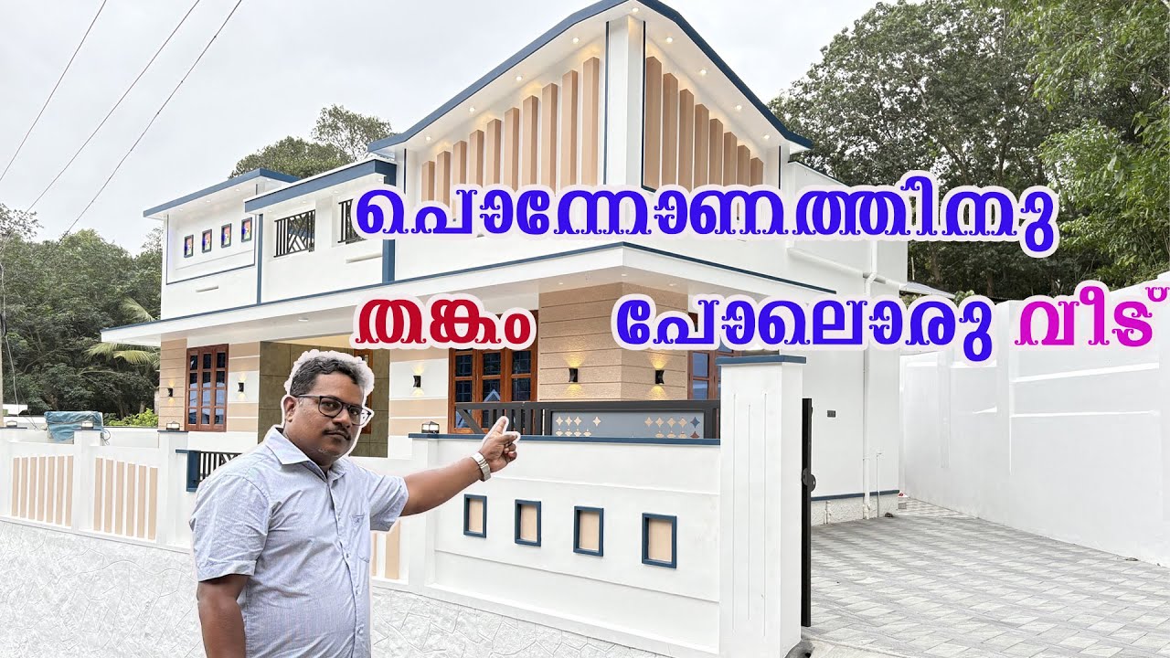 buy a budget villa with us.low budget villa in trivandrum malayinkil machel.90%loan #lowbudget#home