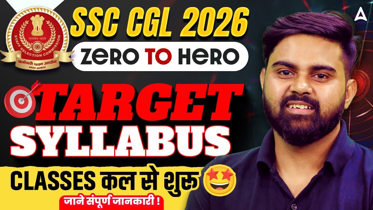 SSC CGL Syllabus 2026 | SSC CGL Syllabus, Study Plan & Batch | SSC CGL 2026 Strategy