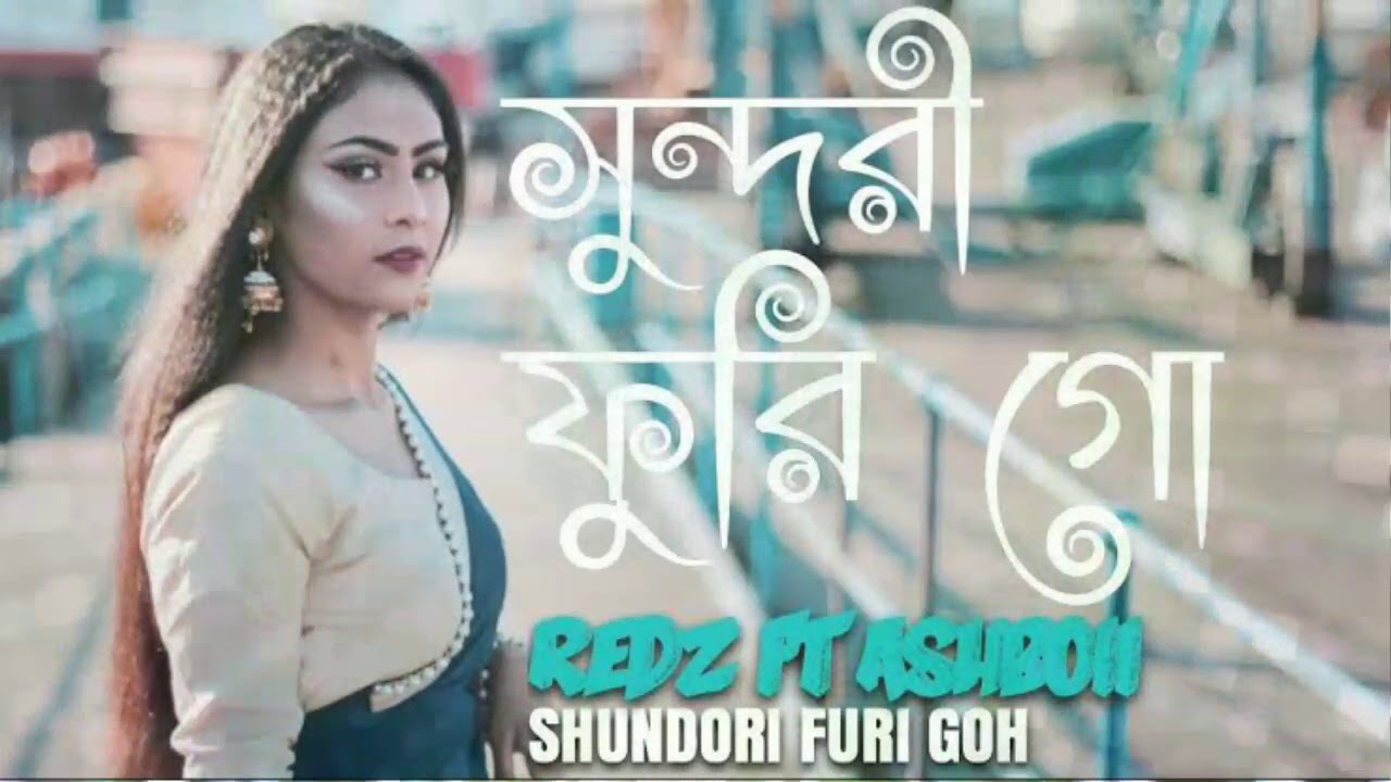 Redz - Shundori Furi Goh feat AshBoii || Bangla urban sylheti New song (Audio)mp3