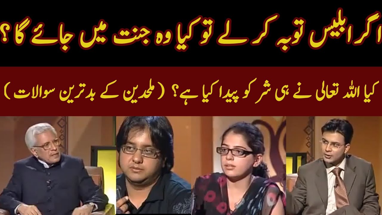 Awais Iqbal Vs Javed Ahmed Ghamidi | Questions & Answers | Javed Ahmad Ghamidi