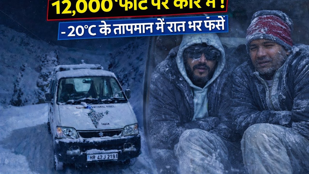 EXTREME WINTER SPITI TRIP 2.O | NIGHT CAMPING AT NAKO IN -20 DIGREE | ADVENTURE ROAD TRIP | 