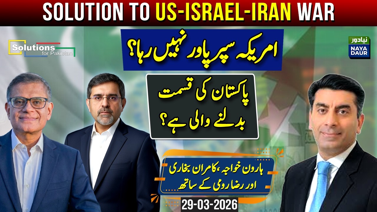 America No Longer a Superpower? Iran War Outcome & Pakistan&rsquo;s Rising Future