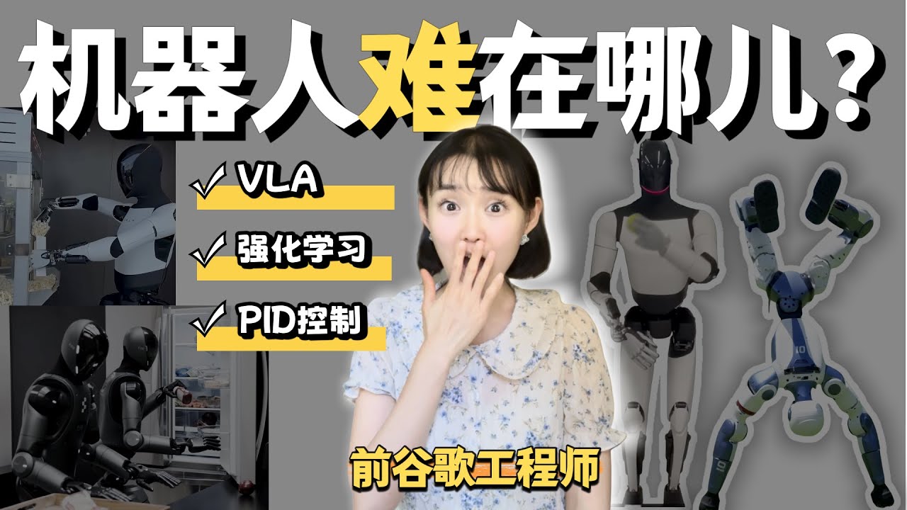 拆解最新机器人技术！机器人真的要来了吗？