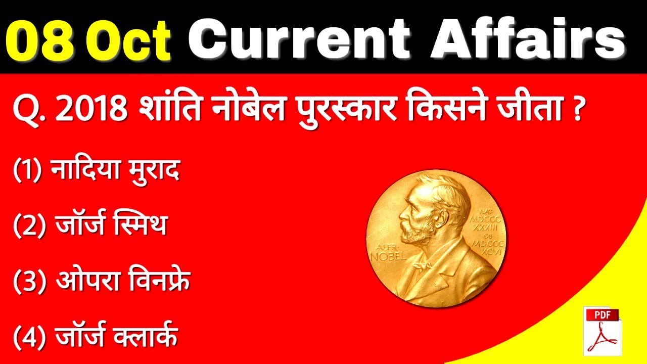 #38 | 08 October 2018 Current Affairs | Daily Current Affairs | Way to Success