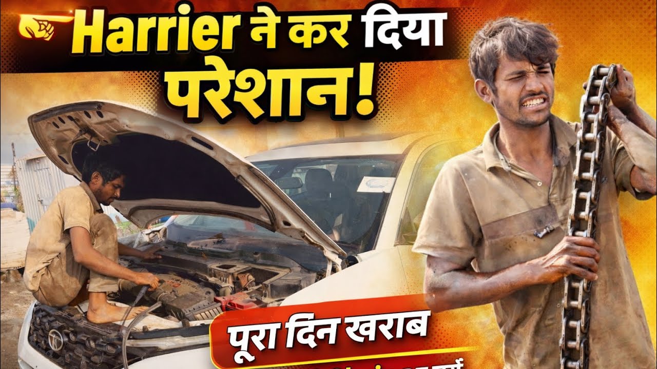 Tata Harrier ने परेशान कर दिया 🤬,Aaj तो नई चैन डाल दी 😳