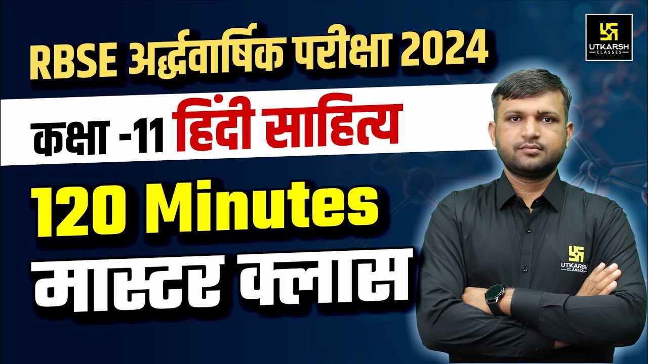 RBSE Class 11 Hindi Literature 120 Minutes Master Class🔥Half Yearly Exam 2024-25 | BR Bhati Sir