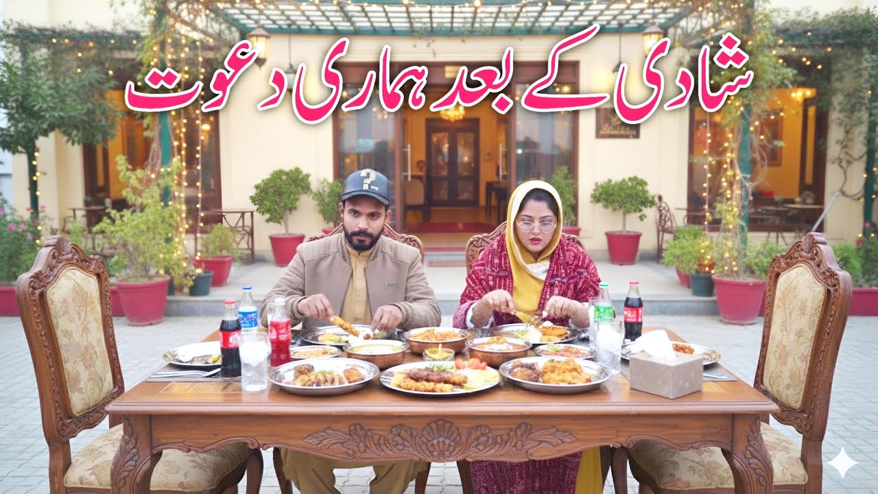 Shadi Kay Bad Hamari Dawat|Village Couple Vlogs Routine | Traditional Village Wedding | Couple Vlogs