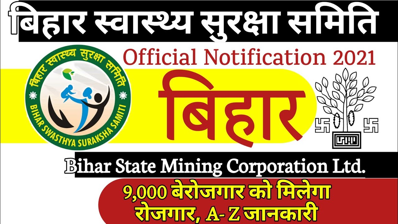 BSMCL New recruitment 2021,bssc official notification,bihar 9000 rojgaar, bihar jobs 2021
