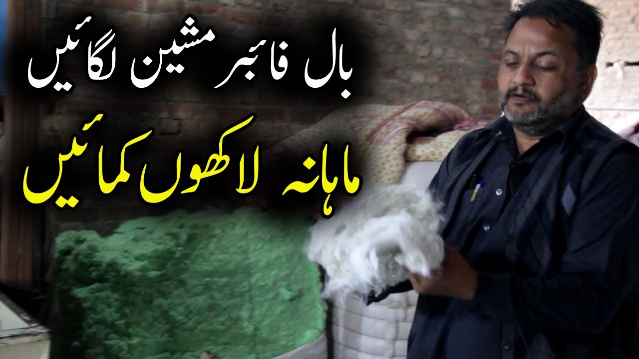 Manufacturing of Ball Fiber Pillows | Best Pillow for Neck Pain | Pillow Making Business Idea