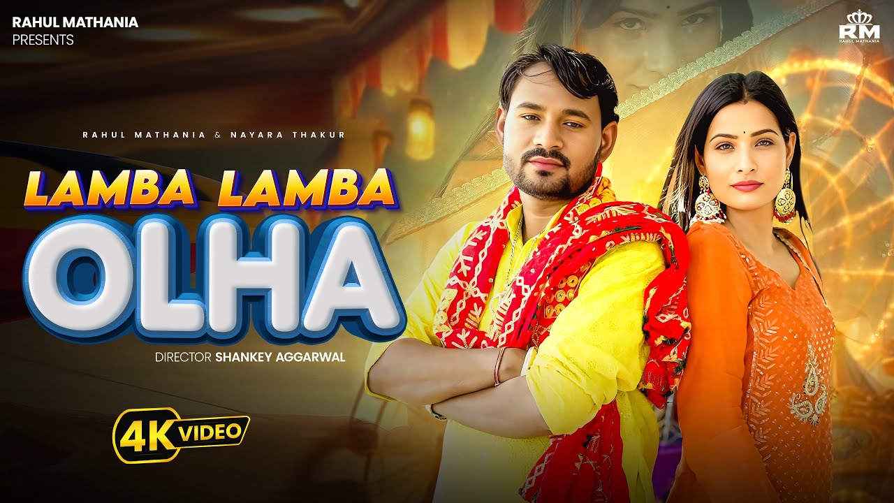 LAMBA LAMBA OLHA ( official video) Rahul Mathania | Nayara Thakur | New Haryanvi Song 2025