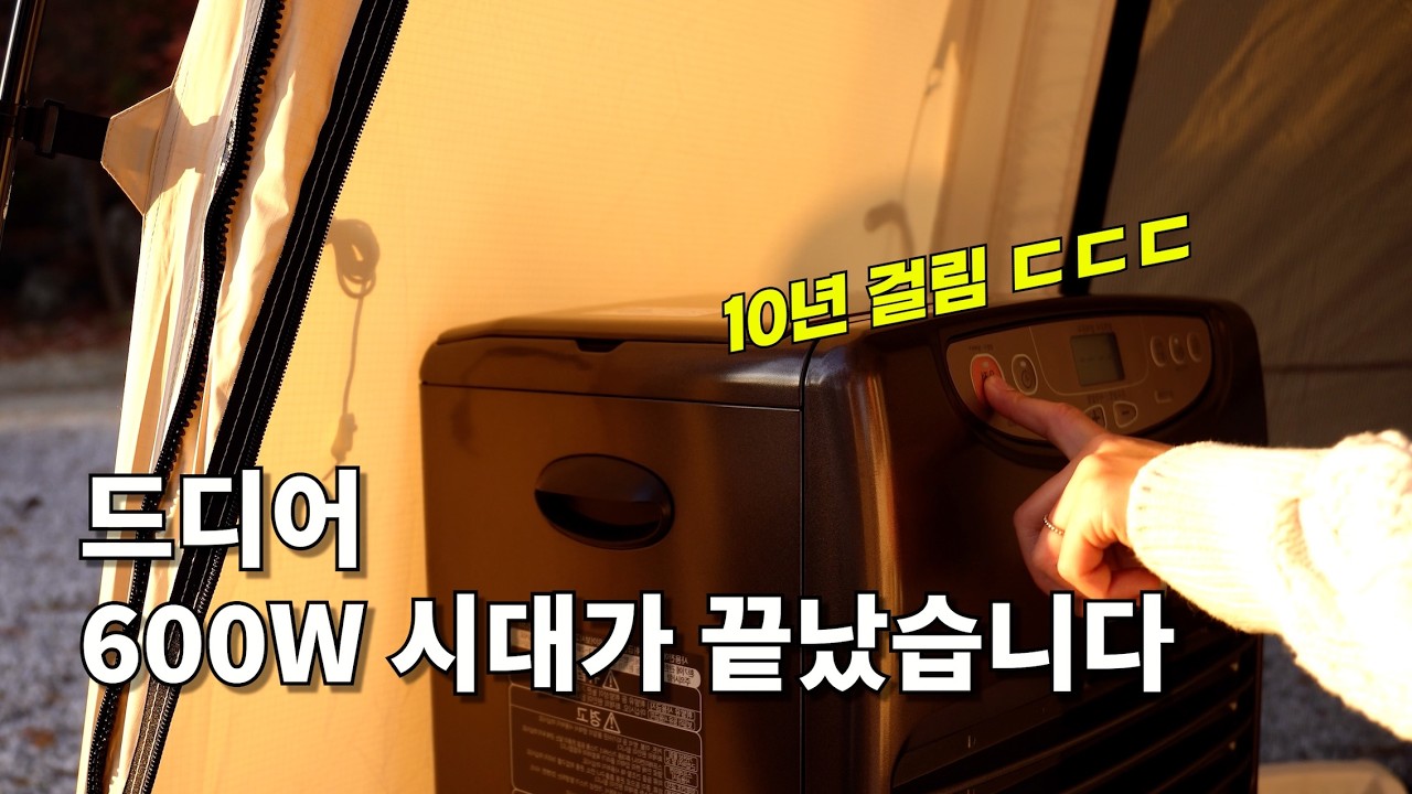 2026년 캠핑장 전기 1100W 시대, 꼭 체크해야 할 3가지