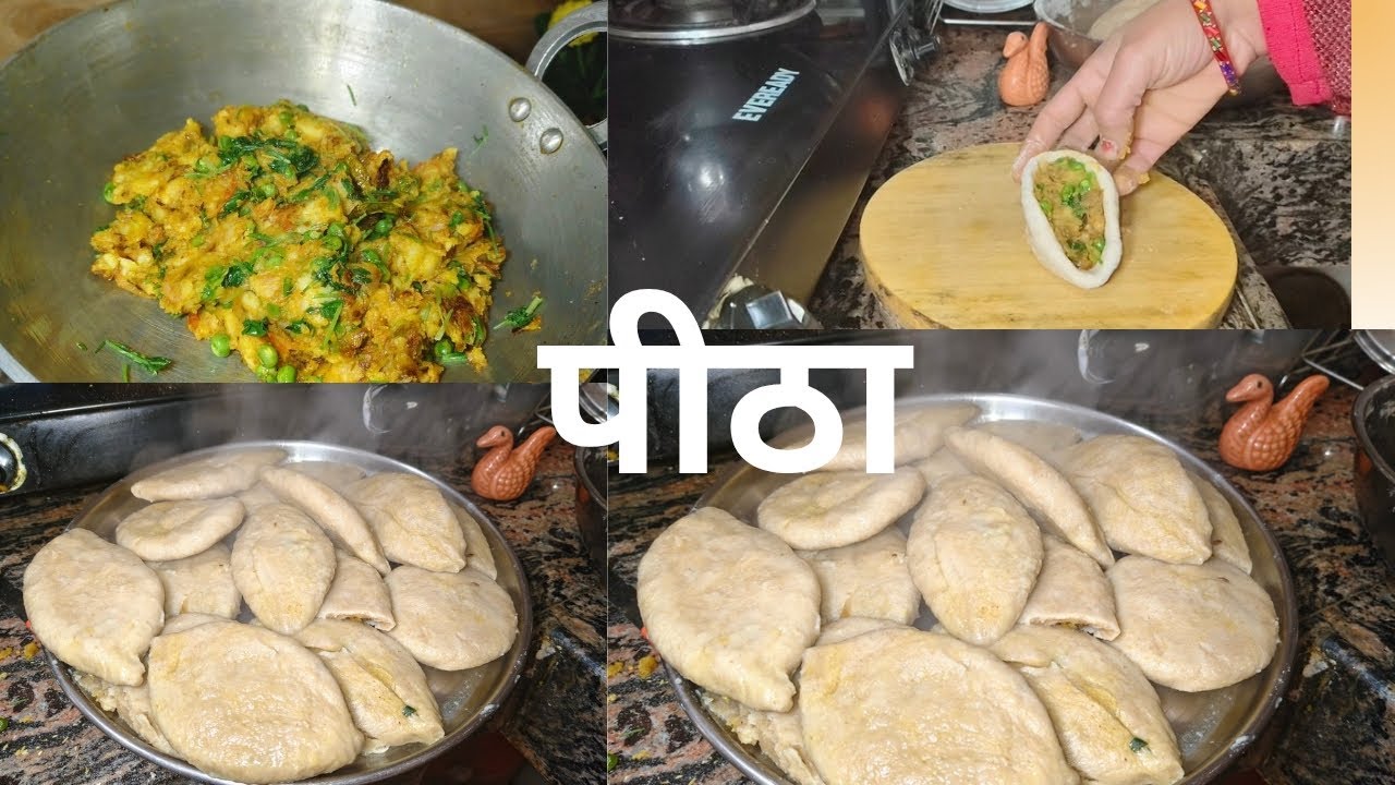 पूस में आज बनाये गेहूँ काआटा का पीठाआलू वाला#pita