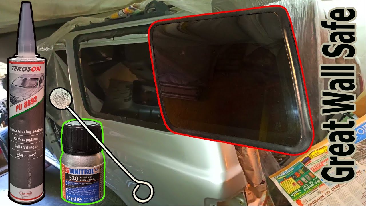 Вклейка бокового стекла Great Wall Safe HENKEL/LOCTITE/TEROSON