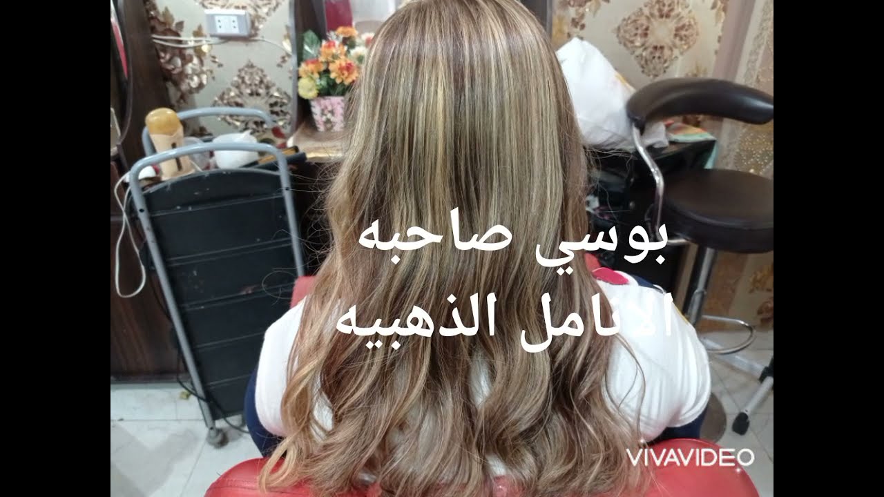 خطوات عمل اللون البيچ الرملى بأرقام الصبغه على الشعر والنتيجه خيال