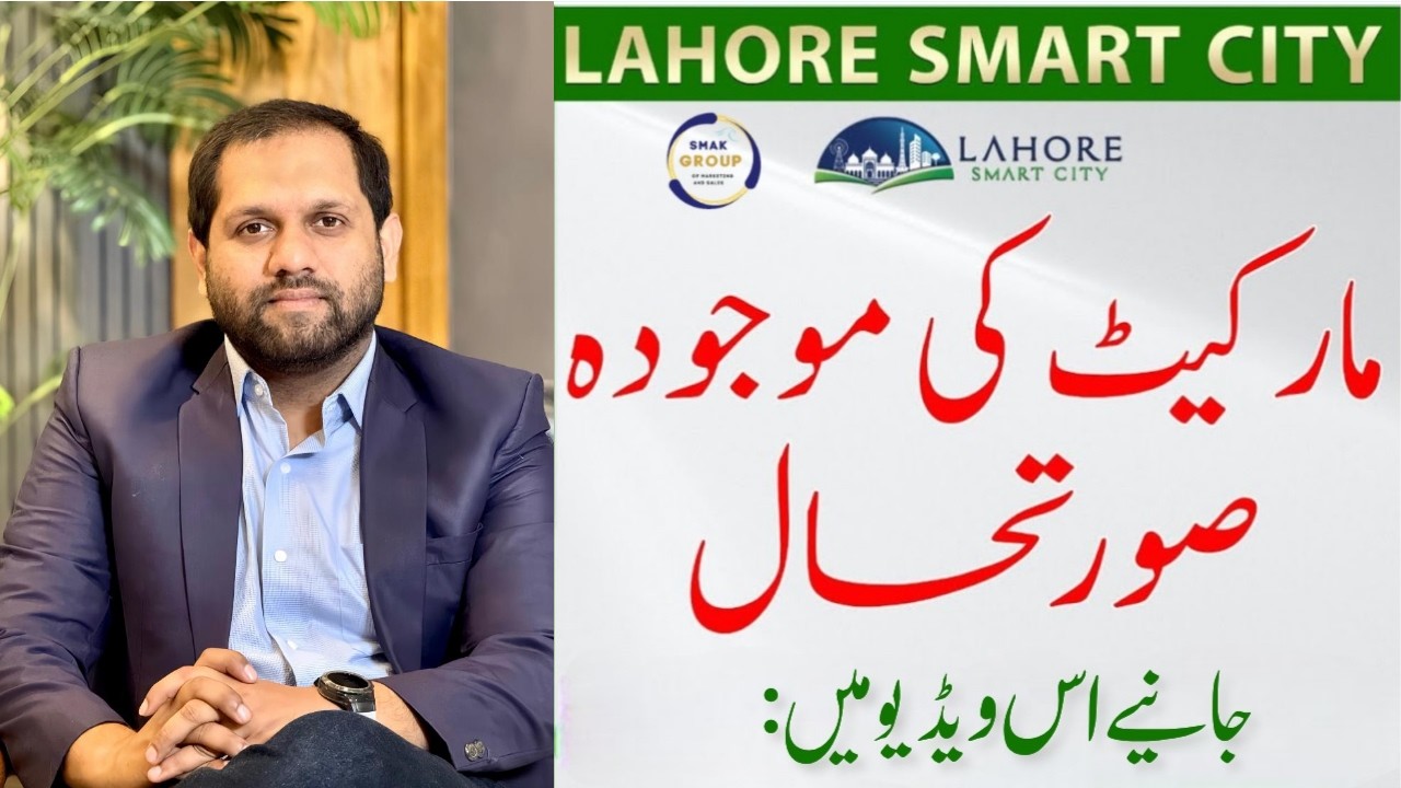 Lahore Smart City | Smart City Market Rates Updates | Lahore Smart City Current Market Updates |2026