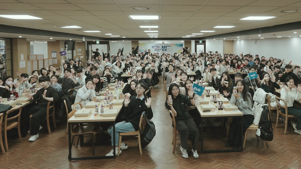여의도순복음교회 대학 청년국 봉사자 화합의 밤 스케치