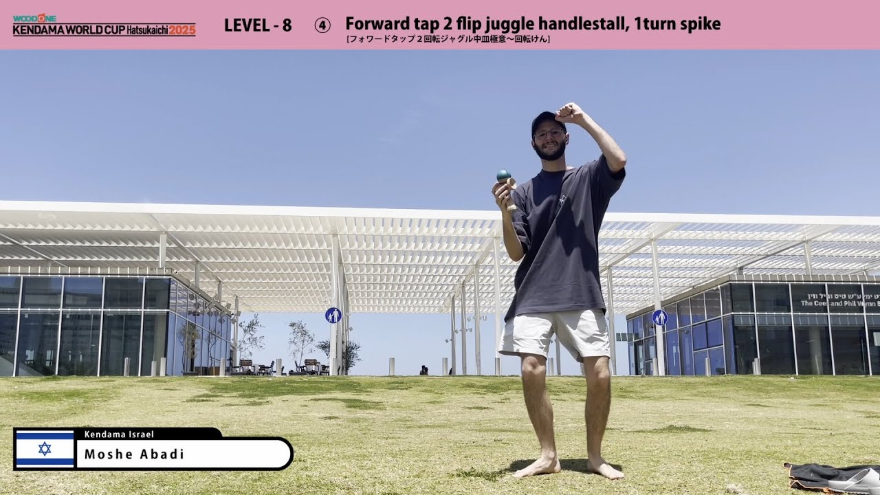 【KWC2025】Tricks - Level 8: WOODONE Kendama World Cup Hatsukaichi 2025 【ウッドワンけん玉ワールドカップ廿日市2025】