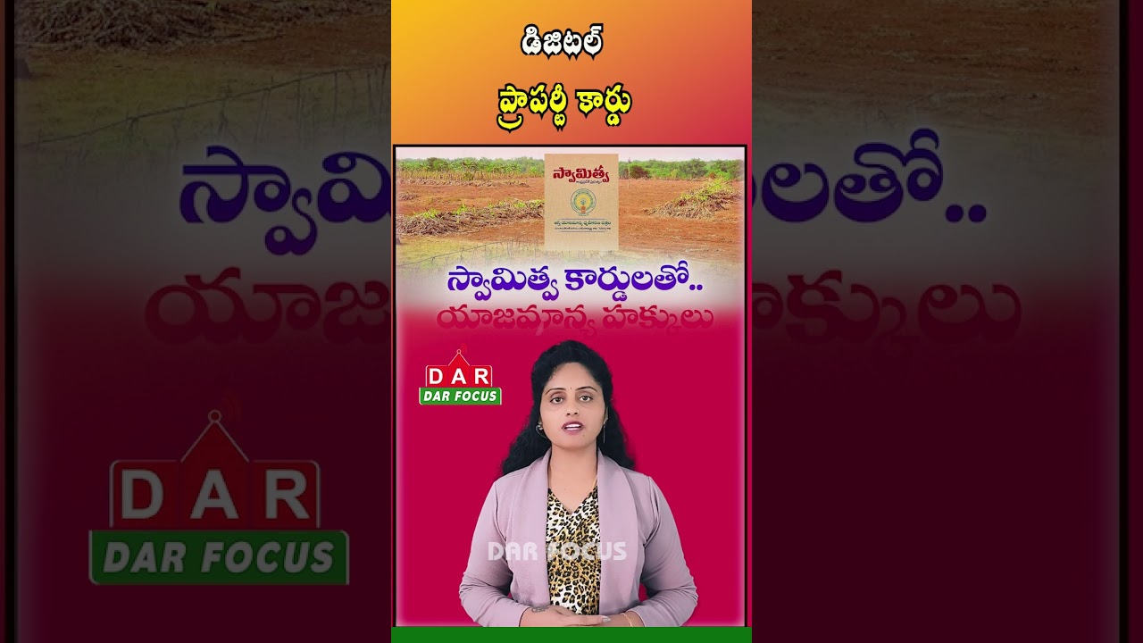 AP Government to Issue Digital Property Cards for Every House & Land | Latest Updates | DAR FOCUS