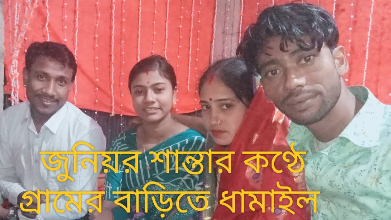 জুনিয়র শান্তার ধামাইল গান || junior santa dhamail || সিলেটি ধামাইল গান || @Santa_Gallery