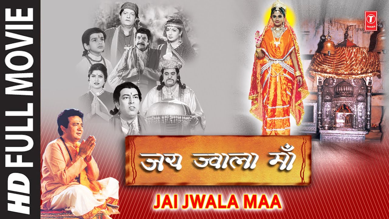 Jai Jwala Maa I Watch Hindi Movie Online I GULSHAN KUMAR I GAJENDRA CHAUHAN I VINDU DARA SINGH