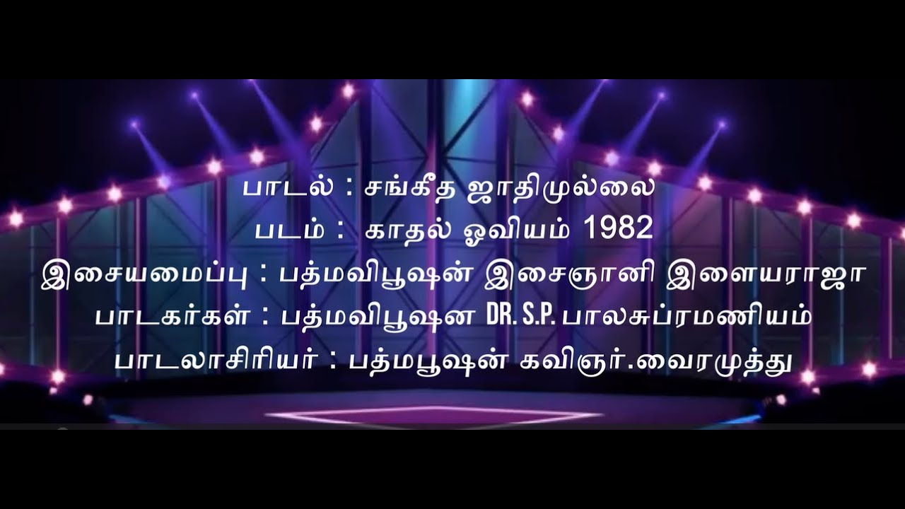 LEARN FROM THE LEGEND - சங்கீத ஜாதி முல்லை ( SANGEETHA JAADHI MULLAI )