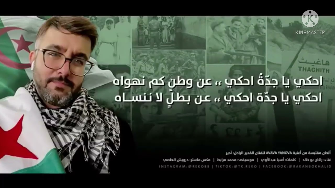 اجمل نشيد للوحدة الوطنية من راكان بو خالد في يوم ياآبناء هجم جنود الاعداء