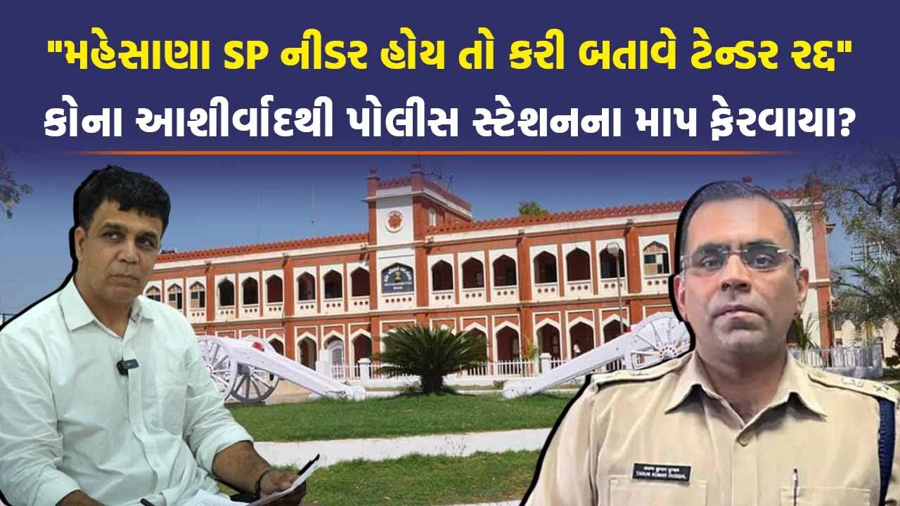 mahesanaના જાગૃત નાગરીકનો harsh sanghviને સણસણતો સવાલ 