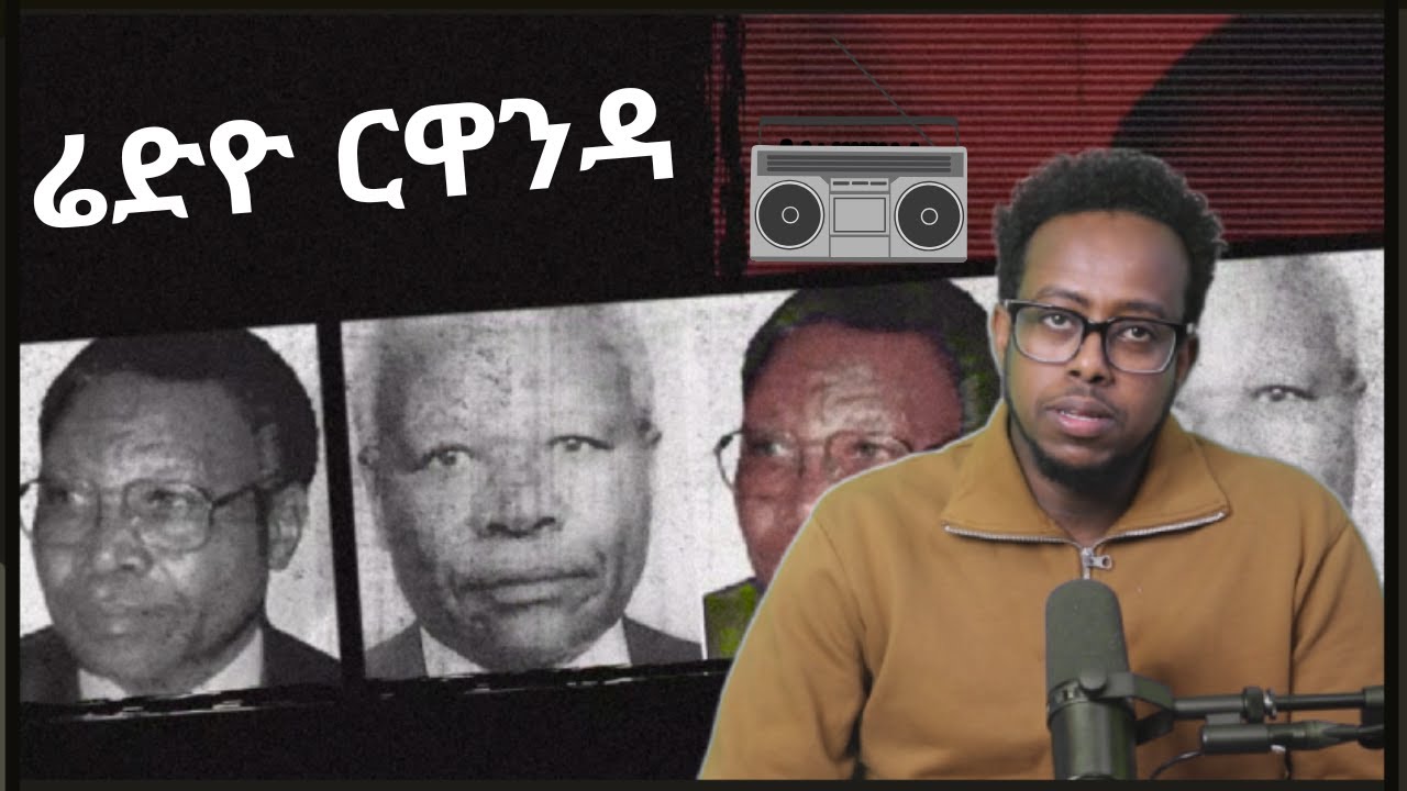 ፌሊስየን ካቡጋ 26 ዓመታት ዝወሰደ ድልያ ገበነኛ   ሬድዮ ርዋንዳ