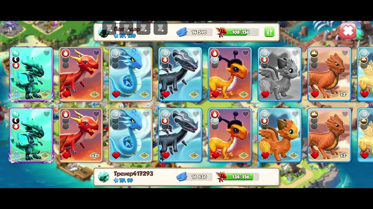 Dragon Mania Legends.Game