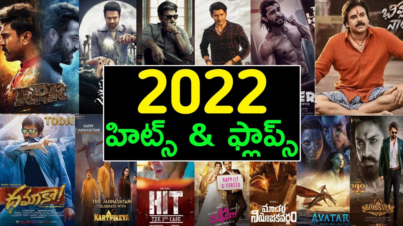 2022 hits and flops all telugu movies list | 2022 all telugu movies list with box office analysis