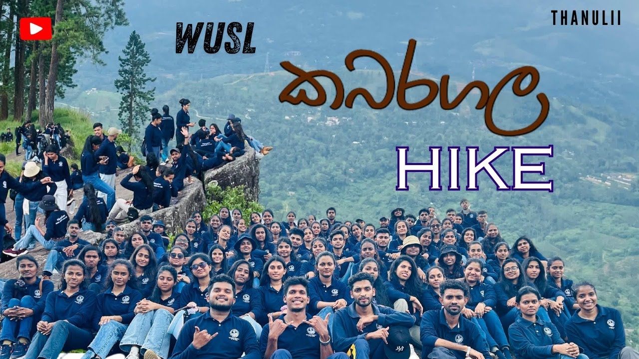 කබරගල | Hike එක | Wayaexplorer