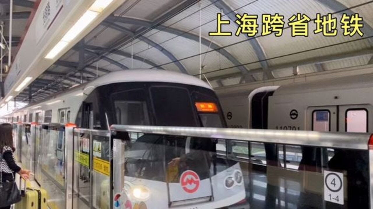体验世界最长的跨省地铁，全长82公里，从苏州直达上海，真方便