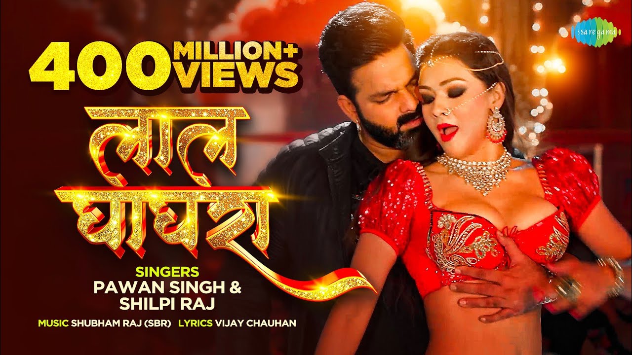 #Video | #Pawan Singh New Song | लाल घाघरा | Lal Ghaghra | Shilpi Raj | Namrita Malla| Bhojpuri Gana