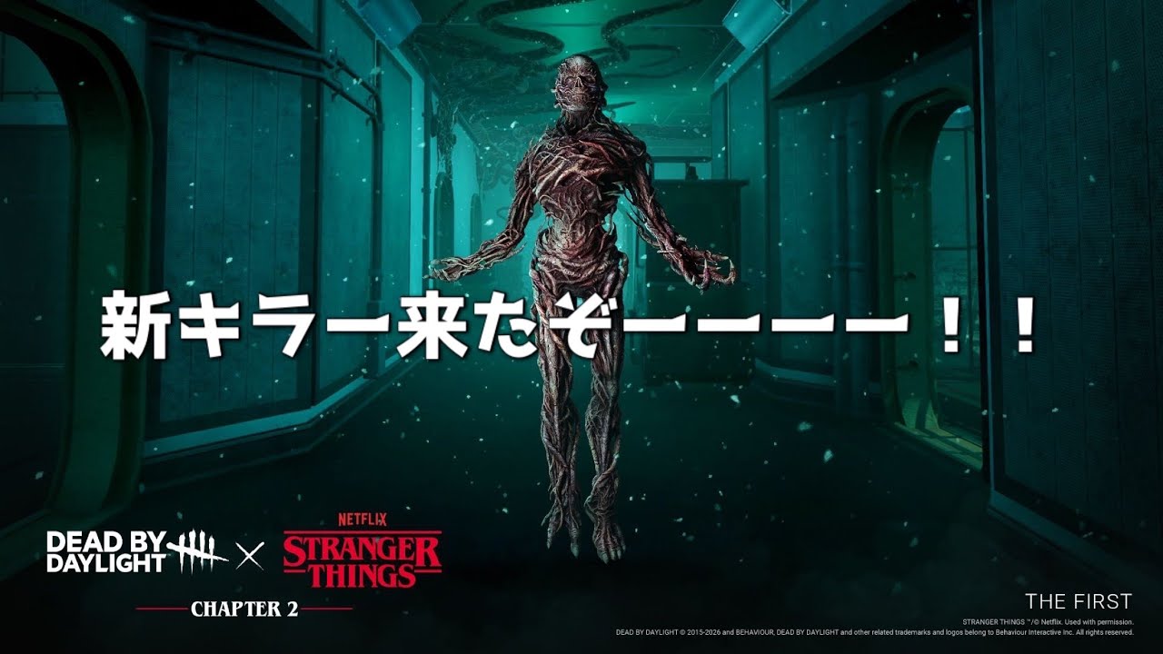 【PS5】DBD　最後盛大にやらかしました😂