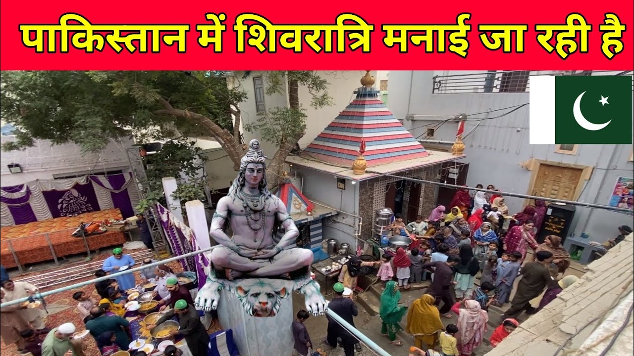 Celebrating Maha Shivratry In Kashmore Pakistan || Mata Mandir Kashmore Sindh Pakistan 🇵🇰