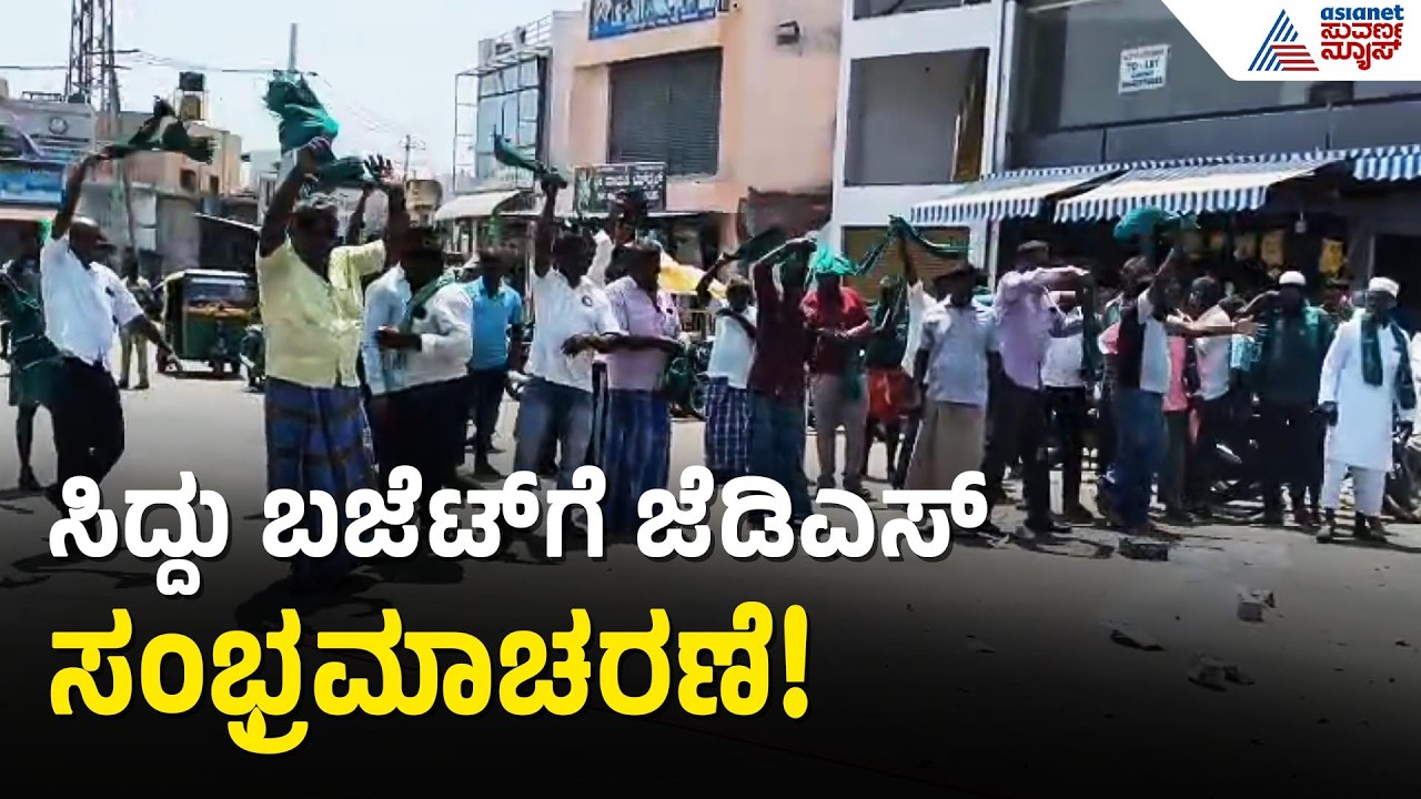 ಚಾಮರಾಜನಗರ ಜಿಲ್ಲೆಗೆ ಬಜೆಟ್ ನಲ್ಲಿ ಸಿಕ್ಕ ದೊಡ್ಡ ಉಡುಗೊರೆ! | Chamarajanagar | budget 2026 | Suvarna News