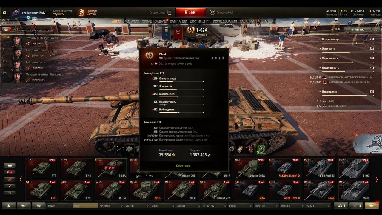 WOT/Демьян. 30.08.2019. ГК. Raiv.