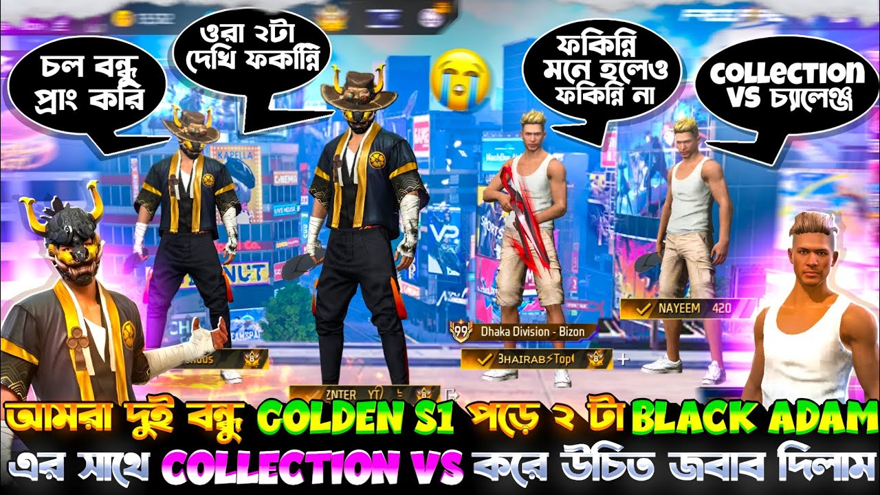 আমরা দুই বন্ধু GOLDEN S1 পড়ে ২ টা BLACK ADAM এর সাথে collection vs করে উচিত জবাব দিলাম #collection