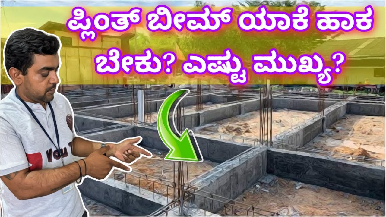 Plinth Bheem details | construction in Bangalore | construction in kannada | RCC construction