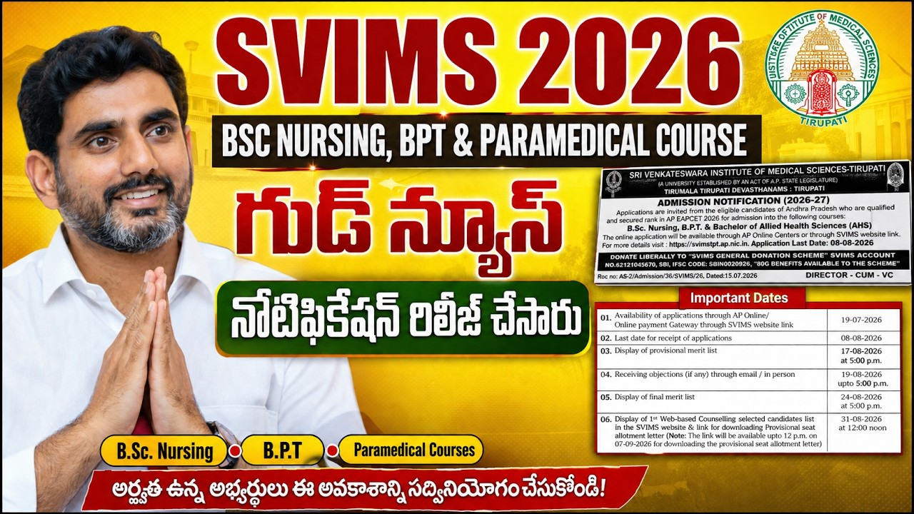 Svims Bsc nursing paramedical notification 2026 | Svims Notification 2026 Update Latest