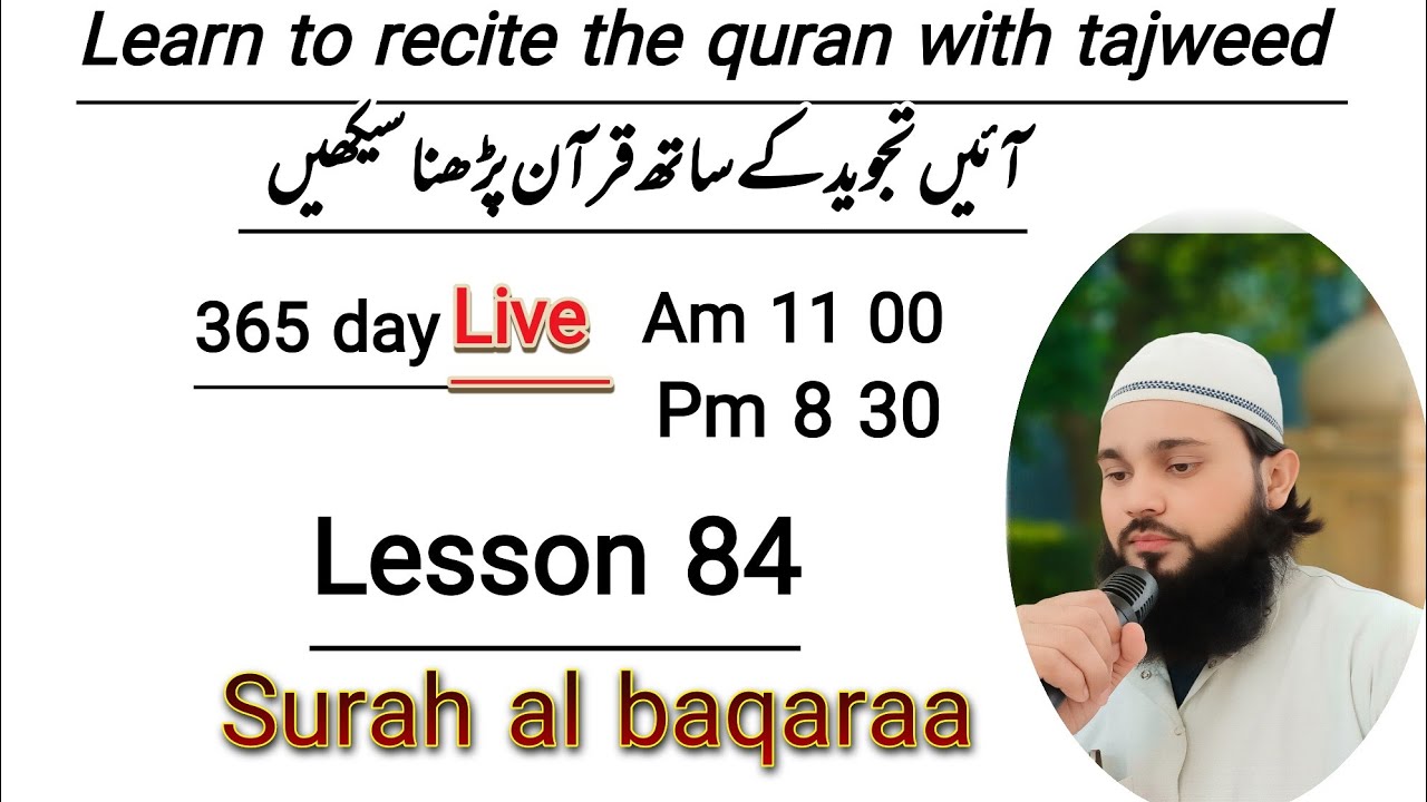 Qari Husain Official is live surah al baqaraa aayat 230