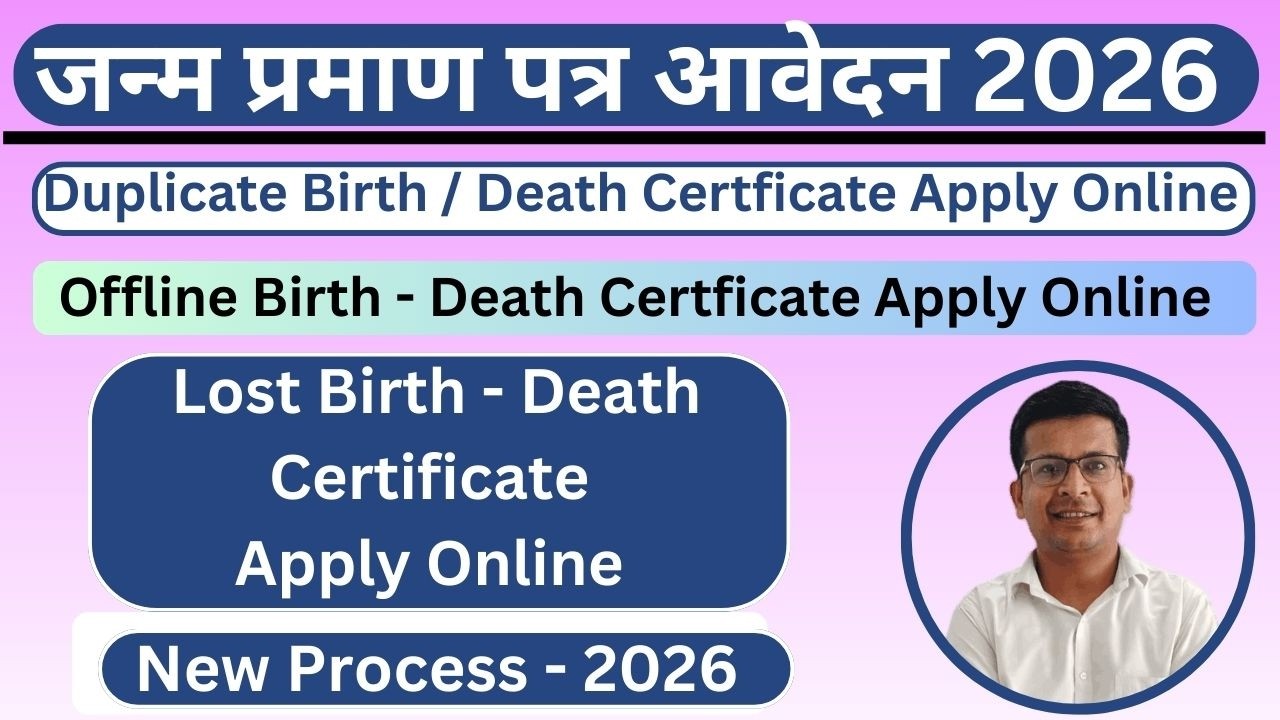 Birth Certificate Digitalization: Easy Step | Apply For Old Birth to New Digital Birth Certificate