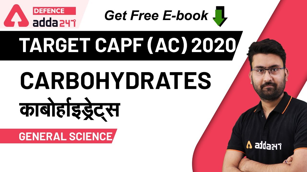 TARGET CAPF AC 2020 | General Science for Assistant Commandant |  Carbohydrates | कार्बोहाइड्रेट्स