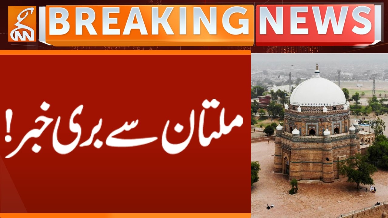 Bad News From MULTAN | Breaking News | GNN