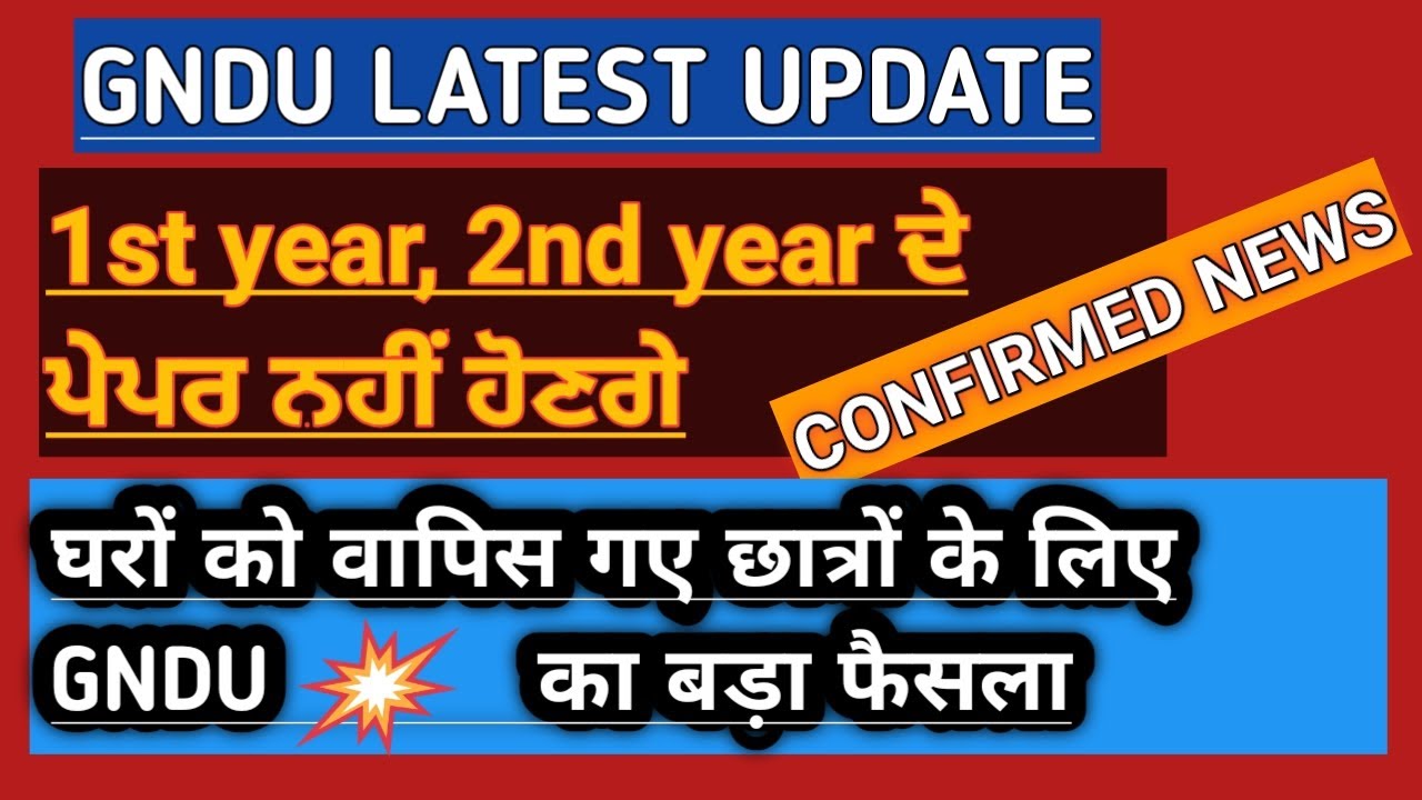 Latest News..New Update G.N.D.U 2020. Terminal Semester Exams..New Opportunity For Migrants