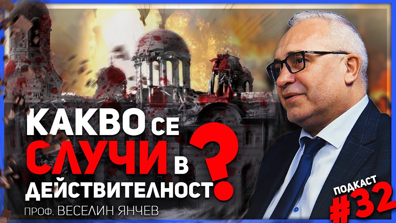 100 години по-късно – историята на най-кървавия български атентат